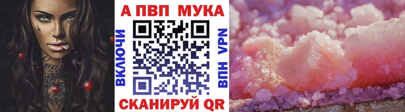 Альфа ПВП Crystall  наркошоп  Горбатов 
